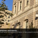 article_harvard_nec_dual_degree_01